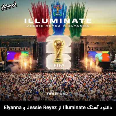 دانلود آهنگ Illuminate Jessie Reyez & Elyanna